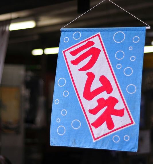 10 boissons japonaises sans alcool